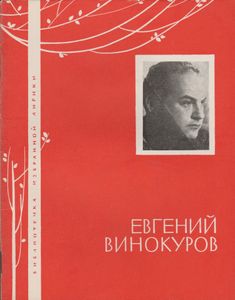 Избранная Лирика