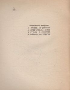 Избранная Лирика
