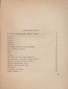 Избранная Лирика