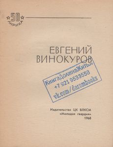 Избранная Лирика