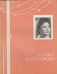 Избранная Лирика