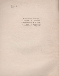 Избранная Лирика
