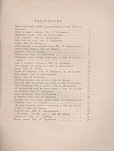 Избранная Лирика
