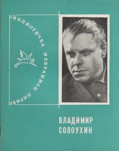 Избранная Лирика