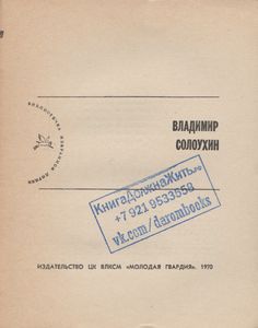 Избранная Лирика