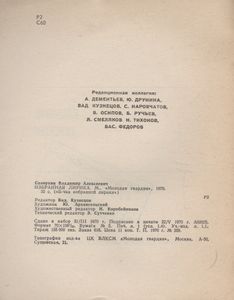 Избранная Лирика