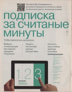 Огонёк № 5378, 6 Июля 2015