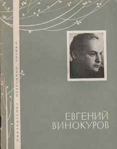 Избранная Лирика