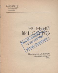 Избранная Лирика