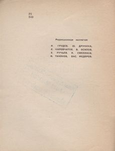 Избранная Лирика