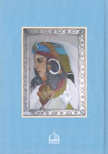 Народная культура в современном Тунисе