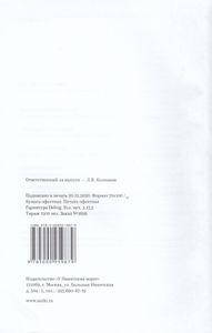 «Литературная Газета» на все времена. 1830-2020