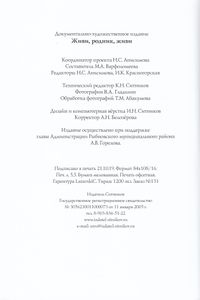 Живи, родник, живи