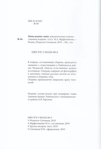 Живи, родник, живи