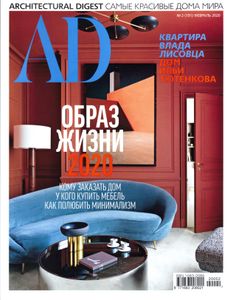 Architectural Digest Russia (2020/02)