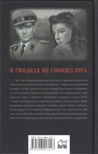 В шаге от войны