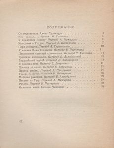 Избранная Лирика