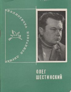Избранная Лирика