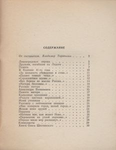 Избранная Лирика