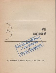 Избранная Лирика