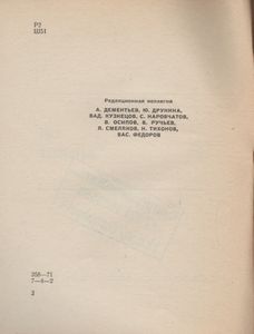 Избранная Лирика