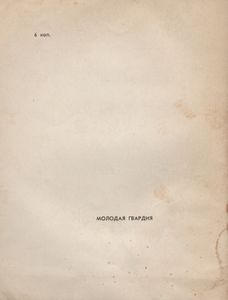 Избранная Лирика
