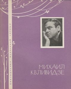 Избранная Лирика