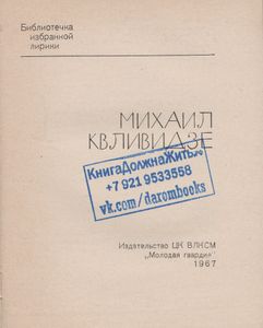 Избранная Лирика
