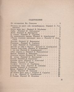 Избранная Лирика