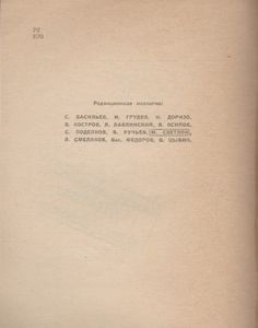 Избранная Лирика
