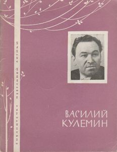Избранная Лирика