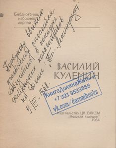 Избранная Лирика