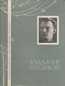 Избранная Лирика