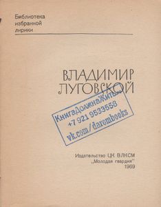 Избранная Лирика