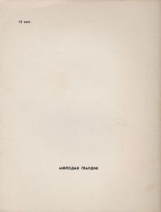 Избранная Лирика