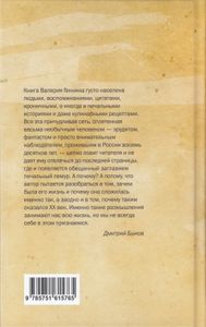 Повесть о печальном лемуре
