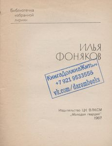 Избранная Лирика