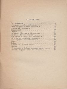 Избранная Лирика