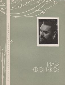 Избранная Лирика