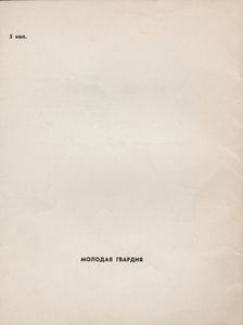 Избранная Лирика