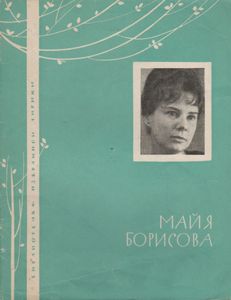 Избранная Лирика