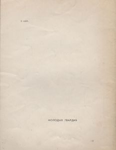 Избранная Лирика