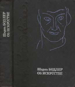 Об Искусстве