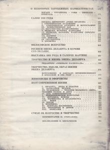 Об Искусстве