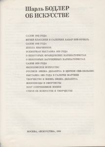 Об Искусстве