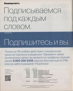 Огонёк № 5348, 10 Ноября 2014