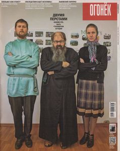 Огонёк № 5348, 10 Ноября 2014