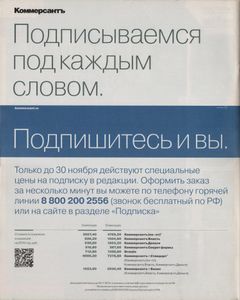 Огонёк № 5347, 3 Ноября 2014