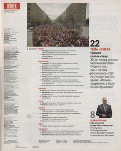 Огонёк № 5347, 3 Ноября 2014
