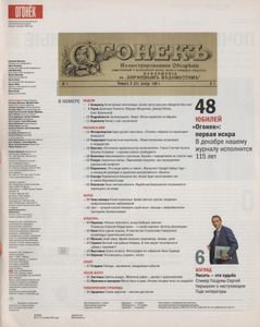 Огонёк № 5346, 27 Октября 2014